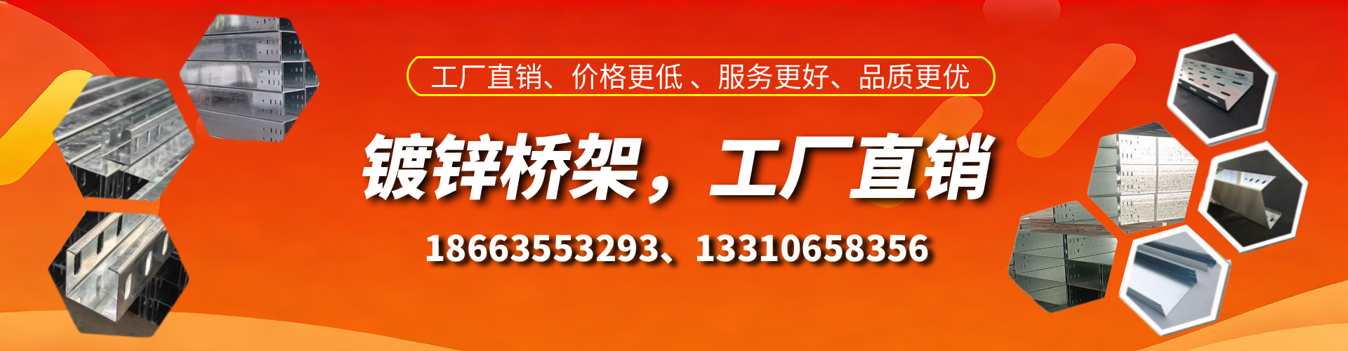 淮北镀锌桥架厂家